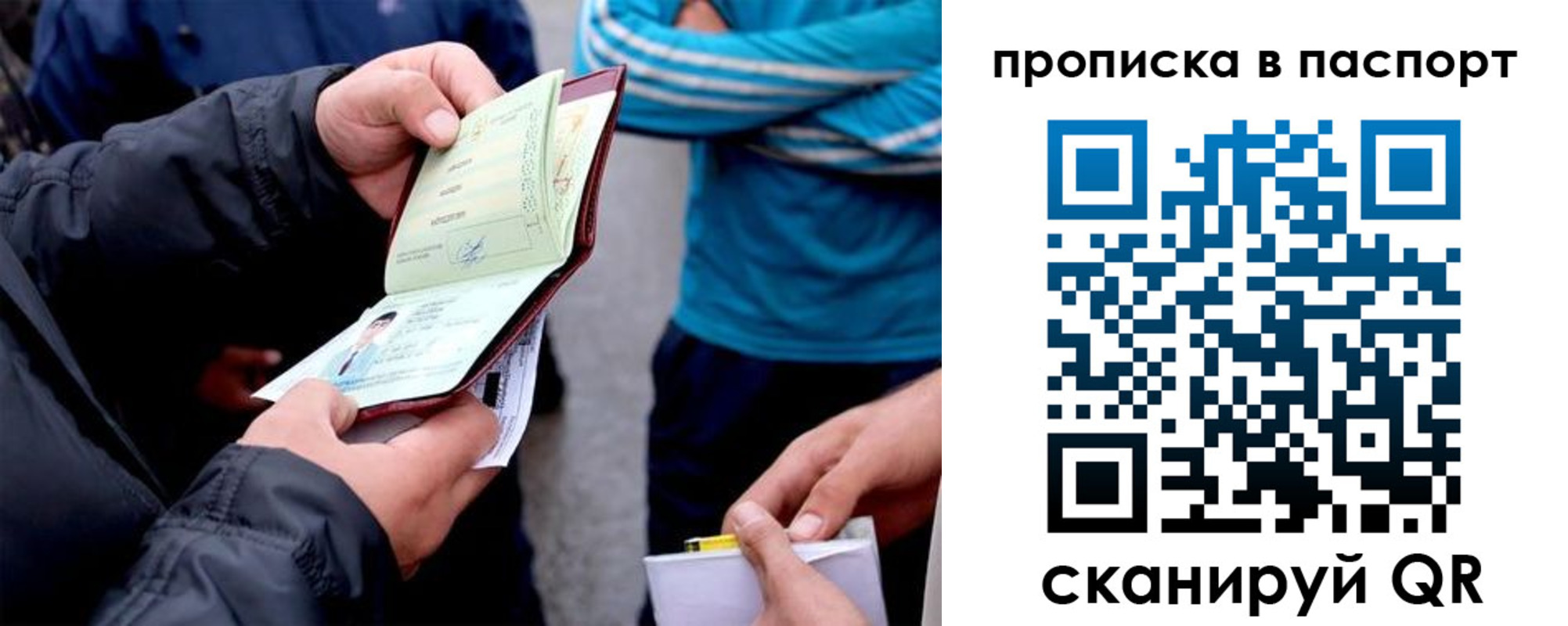 прописка регистрация в Фролово
