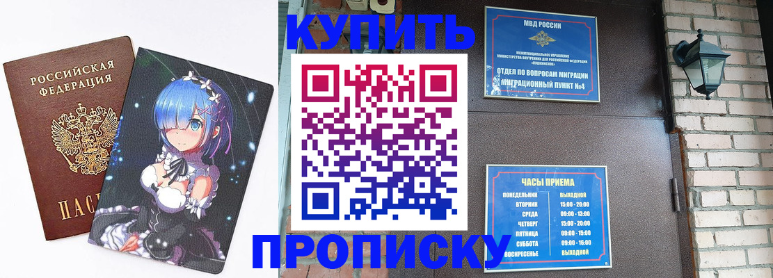 прописка паспорт в Фролово