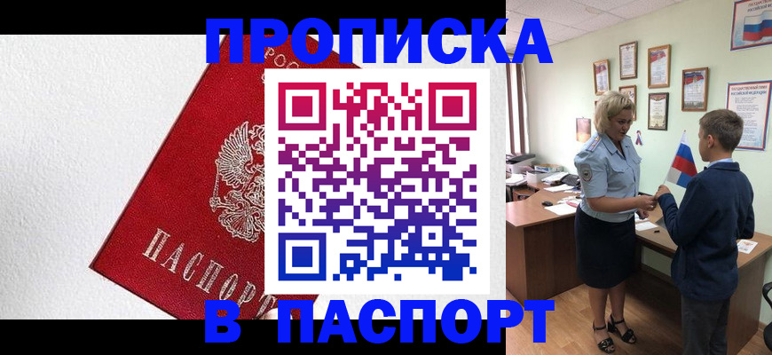 пропишу в квартире в Фролово